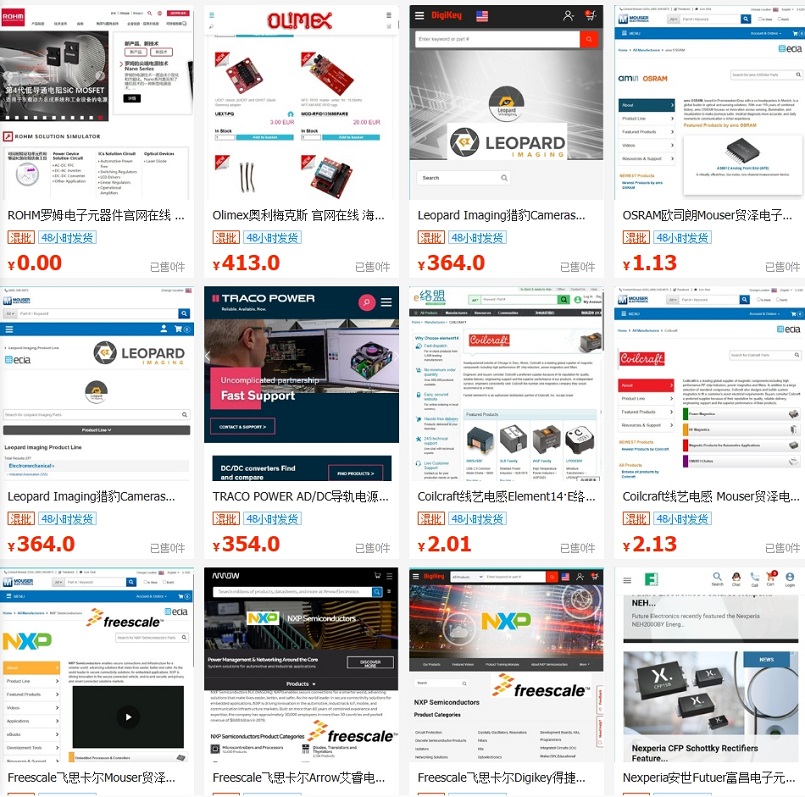 电子元器件·零件·部件·配件_无人机网(www.youuav.com) 电子元器件·零件·部件·配件_无人机网(www.youuav.com)