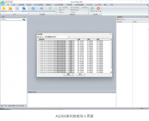 【产品升级】Yusense Map_V2.2.5发布，兼容AQ300系列相机数据预处理