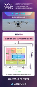 盛世龙将亮相世界人工智能大会