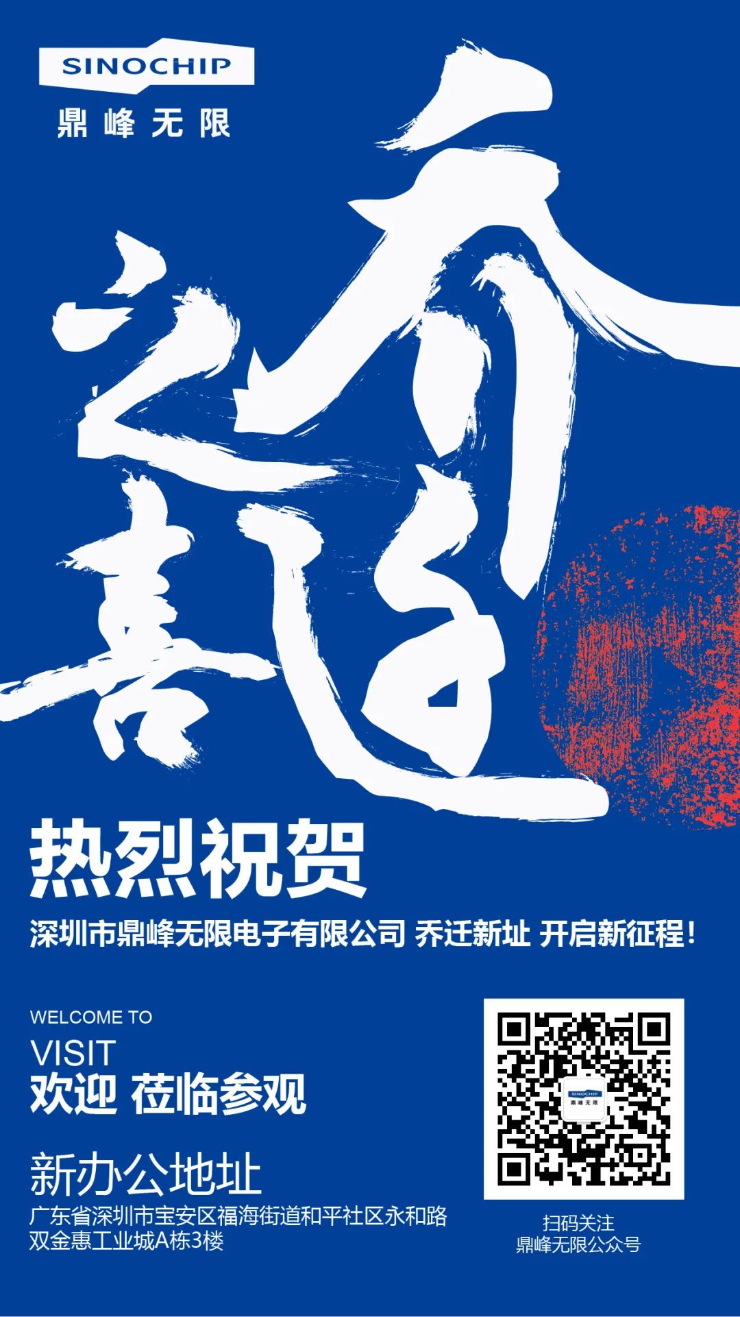 庆祝活动