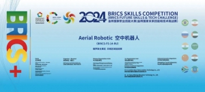 天翼与赛事 | 2024金砖赛（华南）区域选拔赛圆满举办！