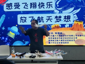 Hi未来！托起我的航天梦