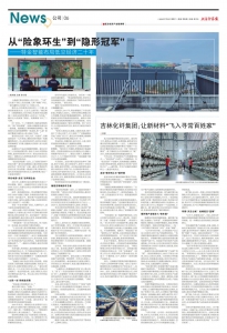 【媒体报道】低空经济产业链调研 | 从“险象环生”到“隐形冠军”——特金智能布局低空经济二十年