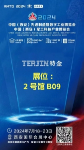 【邀请函】2024中国(西安)军工科技产业博览会