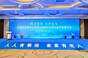 “低空经济 让开化飞”——智翔航空正式签约开化低空经济发展产业联盟