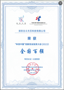 “科创中国”创新创业投资大会