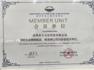 深圳市无人机行业协会会员单位