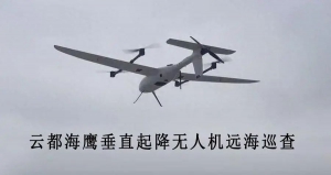 云都海鹰无人机：筑牢烟台黄渤海新区海洋伏季休渔期防线