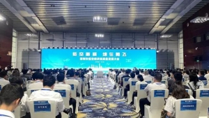 深圳市低空经济高质量发展大会召开