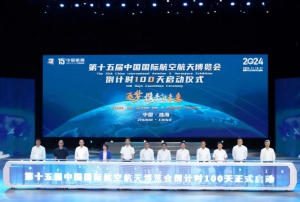 倒计时！今年航展将有这些最新看点→