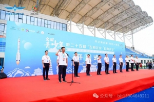 第二十五届“飞向北京·飞向太空”全国青少年航空航天模型教育竞赛总决赛落幕 黑龙江代表队喜获佳绩