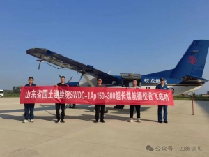 四维远见 | 4000m航高看5cm超清机场影像——SWDC超长焦航摄仪特殊航高再次成功首飞！