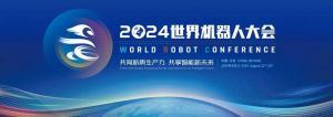 2024世界机器人大会盛大开幕，卓翼飞思携无人智能领域产品集中亮相 !