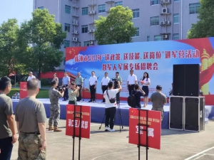 【精飞要闻】株洲市2024年"送政策,送技能,送岗位”进军营活动，株洲精飞力获热捧！