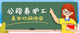 大赛 | 2024无人机技能大赛巅峰对决，快来报名！