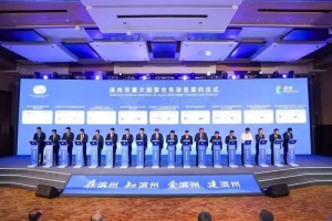 东海创科携手战略合作伙伴，赴第五届跨国公司领导人青岛峰会滨州专场活动--签约低空行业后市场综合服务中心建设项目