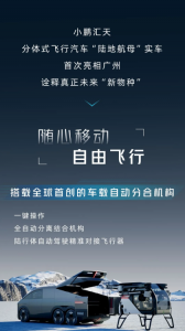 来了！能装得下飞机的汽车！