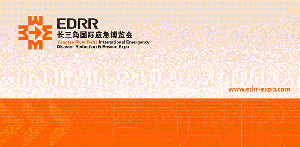 聚焦“低空经济+应急救援”场景应用，【航空应急救援产业展区】期待值拉满！