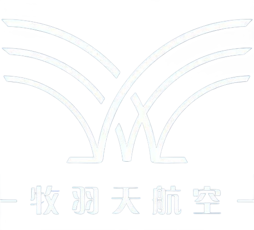 牧羽天航空科技（江苏）有限公司