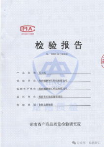 鲲鹏智汇室内无人机产品通过省级质检