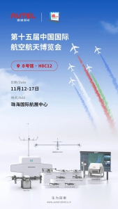 道通智能邀您莅临第十五届中国国际航空航天博览会
