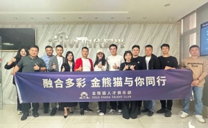 星光熠熠！时代星光与国际金熊猫人才俱乐部共话科技创新