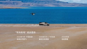 小鹏汇天“陆地航母”完成载人首飞