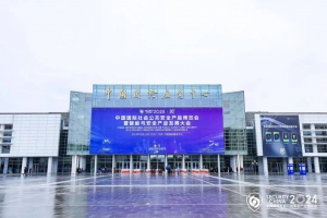 直击现场！空御科技精彩亮相2024北京安博会！全域数字化低空安全管控平台备受瞩目！