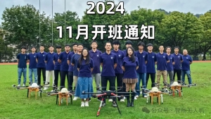 智翔开班 | 2024年11月开班培训通知