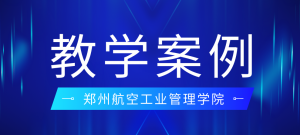 教学案例|飞思助力郑州航院飞行器控制实验室展新姿