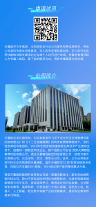 天翼智飞 |利用虚拟仿真技术解决教学实训“三高三难”的问题