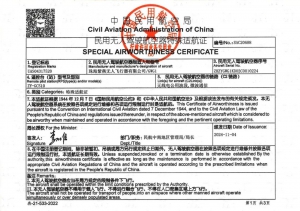 首张｜紫燕灰鲸G1获得中型无人直升机特殊适航证！