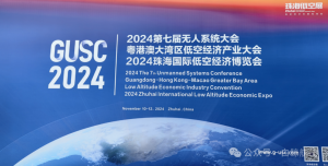 白鲸航线为低空经济注入新活力、激发新动能