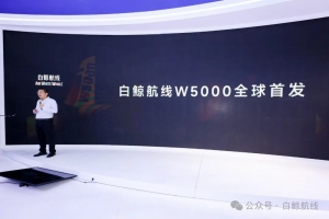 起航SAILING，W5000全球发布！GIVE ME FIVE!