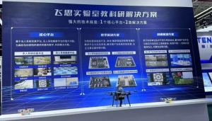 高博会落幕！卓翼飞思前沿技术与创新方案齐飞，合作意向纷至沓来