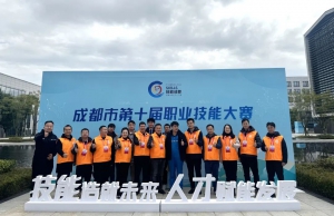 天翼与赛事 | 成都市第十届职业技能大赛无人机装调检修赛项圆满举办！