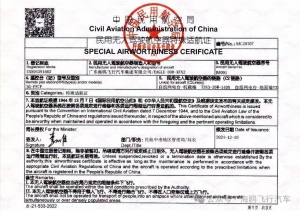 首张I海鸥EAGLE-300- XFA2智能消防无人机获得大型多旋翼无人机特殊适航证！