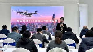 时的科技顺利召开E20型号合格审定首次审查会和AEG评审启动会