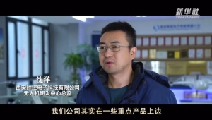 新华社走进羚控科技，深度感受科技创新和新质生产力