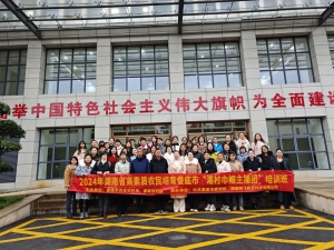 【圆满结业】2024年高素质农民培育娄底市湘村巾帼主播团培训班圆满结业