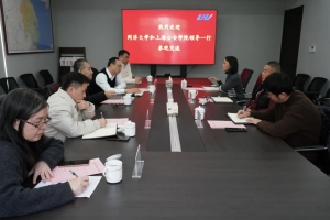 同济大学和上海公安学院领导一行到访协会参观交流