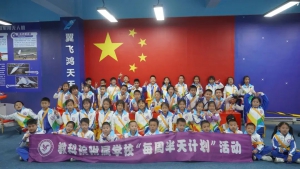 无人机科普研学|教科院附属学校（每周半天计划）活动