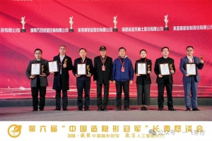 喜报|一飞智控荣获第六届“时代匠人”称号