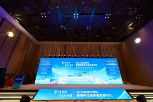 星逻CTO肖素枝受邀出席2024未来空间&高端制造高质量发展论坛