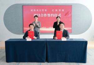 亿航智能与山东威海高区签署项目合作协议，共建无人驾驶eVTOL产业生态