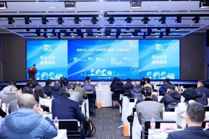 建圈强链 助力低空经济 成都市无人机产业协会第二届第二次会员大会圆满召开