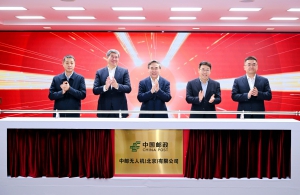 中邮无人机公司揭牌 中国邮政加紧布局低空经济