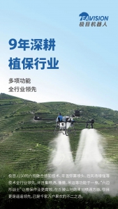 新年选新机，极目C位出道！