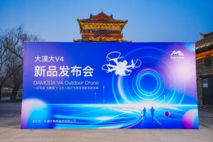 颠覆行业 引领未来丨大漠大新一代自动化无人机集群V4系统重磅发布