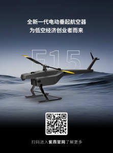 紫燕F15正式发布！售价79999元起